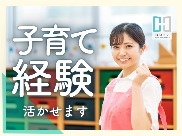 ベルサンテスタッフ株式会社 大阪本社