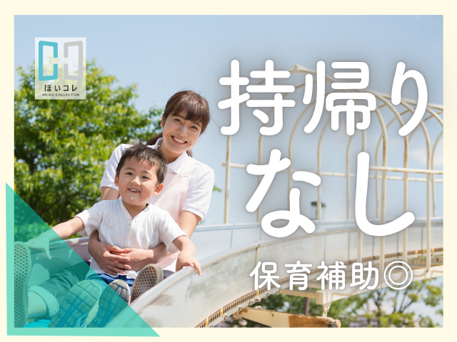 **あなたのキャリアチェンジを応援します**
1年毎に変わる女性の働き方。
『結婚』『出産』『進学』『転勤』などで
キャリアをあきらめていませんか?