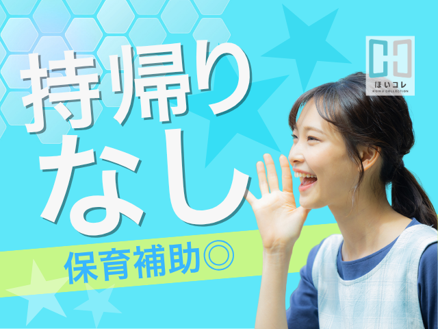 **あなたのキャリアチェンジを応援します**
1年毎に変わる女性の働き方。
『結婚』『出産』『進学』『転勤』などで
キャリアをあきらめていませんか?