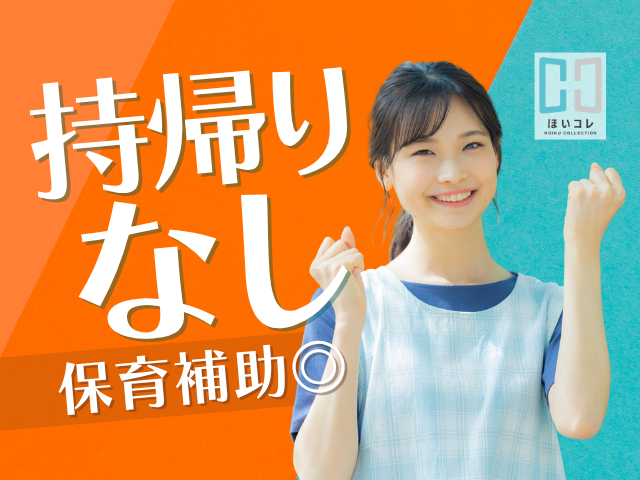 *・*・*・*・*・*・*・*・*・*・*
『やっぱり 保育っていい』
そう思えるきっかけ創りのお手伝いをしています!
保育のお仕事紹介のことなら、
ベルサンテスタッフにお任せください!
*・*・*・*・*・*・*・*・*・*・*