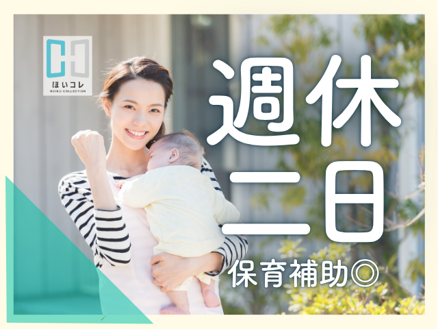 ＊・＊・＊・＊・＊・＊・＊・＊・＊・＊・＊

『やっぱり　保育っていい』
そう思えるきっかけ創りのお手伝いをしています！
保育のお仕事紹介のことなら、
ベルサンテスタッフにお任せください！

＊・＊・＊・＊・＊・＊・＊・＊・＊・＊・＊