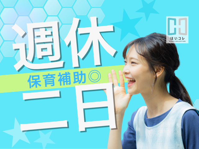 *・*・*・*・*・*・*・*・*・*・*
『やっぱり 保育っていい』
そう思えるきっかけ創りのお手伝いをしています!
保育のお仕事紹介のことなら、
ベルサンテスタッフにお任せください!
*・*・*・*・*・*・*・*・*・*・*