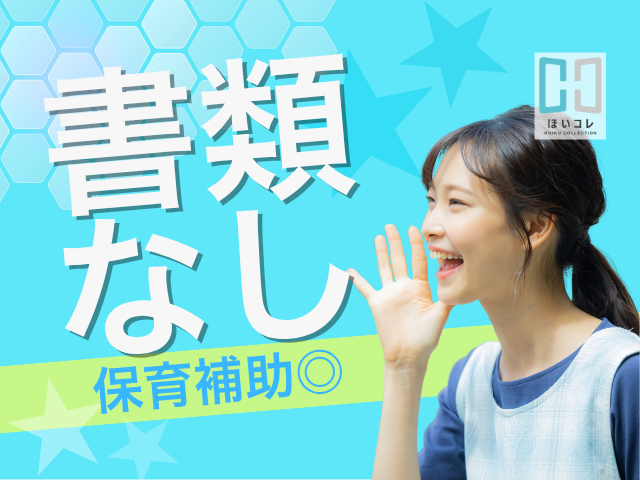 ベルサンテスタッフ株式会社 大阪本社