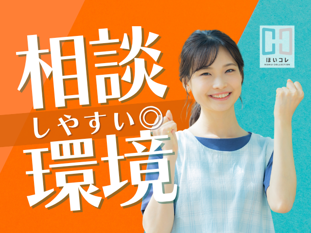 ＊・＊・＊・＊・＊・＊・＊・＊・＊・＊・＊

『やっぱり　保育っていい』
そう思えるきっかけ創りのお手伝いをしています！
保育のお仕事紹介のことなら、
ベルサンテスタッフにお任せください！

＊・＊・＊・＊・＊・＊・＊・＊・＊・＊・＊