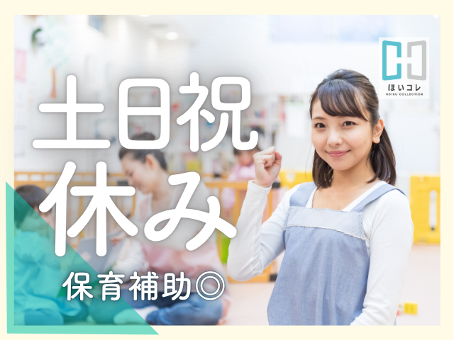 〜公式Instagram〜
おかげさまでフォロワー数12万人超え!
実績あり!保育園からも信頼あります!
あなたをしっかりフォローします!