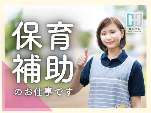 ＼お仕事探しは順調ですか？／
ベルサンテスタッフでは、
1人1人にコーディネーターつくので、
就業前から就業後まで、
あなたをしっかりサポート致します！