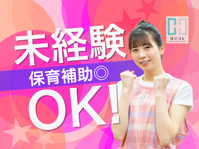 *・*・*・*・*・*・*・*・*・*・*
『やっぱり 保育っていい』
そう思えるきっかけ創りのお手伝いをしています!
保育のお仕事紹介のことなら、
ベルサンテスタッフにお任せください!
*・*・*・*・*・*・*・*・*・*・*