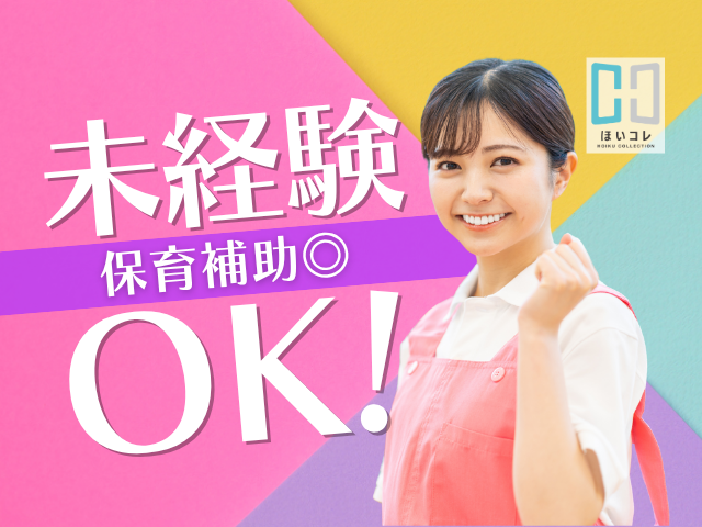 ＊・＊・＊・＊・＊・＊・＊・＊・＊・＊・＊

『やっぱり　保育っていい』
そう思えるきっかけ創りのお手伝いをしています！
保育のお仕事紹介のことなら、
ベルサンテスタッフにお任せください！

＊・＊・＊・＊・＊・＊・＊・＊・＊・＊・＊