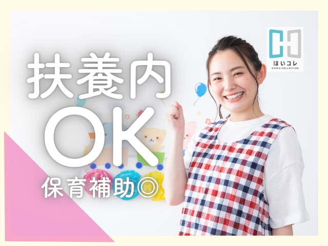 *・*・*・*・*・*・*・*・*・*・*
『やっぱり 保育っていい』
そう思えるきっかけ創りのお手伝いをしています!
保育のお仕事紹介のことなら、
ベルサンテスタッフにお任せください!
*・*・*・*・*・*・*・*・*・*・*