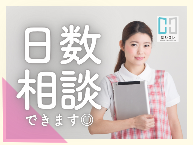 \週1日から勤務OK!/未経験でも大丈夫|放課後等デイサービス|送迎業務なし|扶養内勤務|資格必須児童指導員(高槻市 サポート中心 扶養内勤務可能 週1日〜 ダブルワークOK 残業なし 持ち帰りなし 送迎業務なし 資格必須 交通費支給)