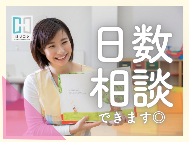 *・*・*・*・*・*・*・*・*・*・*
『やっぱり 保育っていい』
そう思えるきっかけ創りのお手伝いをしています!
保育のお仕事紹介のことなら、
ベルサンテスタッフにお任せください!
*・*・*・*・*・*・*・*・*・*・*
