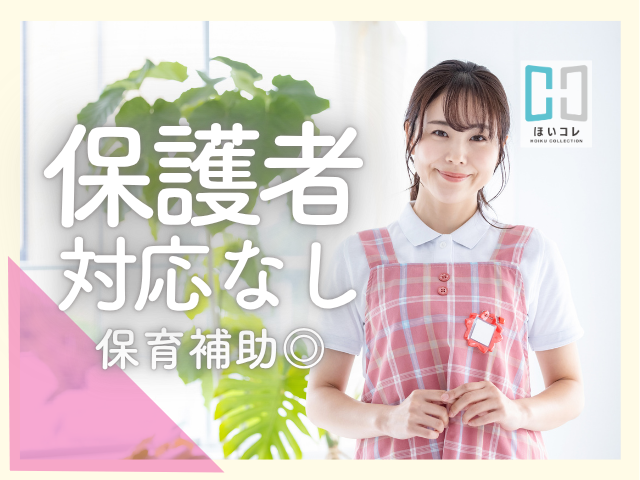 ＼お仕事探しは順調ですか？／
ベルサンテスタッフでは、
1人1人にコーディネーターつくので、
就業前から就業後まで、
あなたをしっかりサポート致します！
