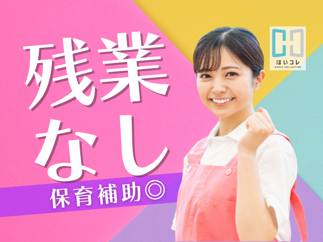 ◆◇◆◇◆◇◆◇◆◇◆◇◆◇◆◇◆
〜公式Instagram〜
おかげさまでフォロワー数12万人超え!
実績あり!保育園からも信頼あります!
あなたをしっかりフォローします!
◆◇◆◇◆◇◆◇◆◇◆◇◆◇◆◇◆