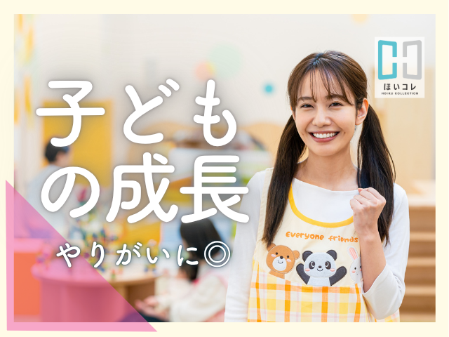\お仕事探しは順調ですか?/
ベルサンテスタッフでは、
1人1人にコーディネーターつくので、
就業前から就業後まで、
あなたをしっかりサポート致します!