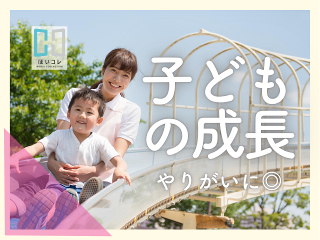 ◆◇◆◇◆◇◆◇◆◇◆◇◆◇◆◇◆
〜公式Instagram〜
おかげさまでフォロワー数12万人超え!
実績あり!保育園からも信頼あります!
あなたをしっかりフォローします!
◆◇◆◇◆◇◆◇◆◇◆◇◆◇◆◇◆