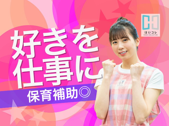 **あなたのキャリアチェンジを応援します**
1年毎に変わる女性の働き方。
『結婚』『出産』『進学』『転勤』などで
キャリアをあきらめていませんか？