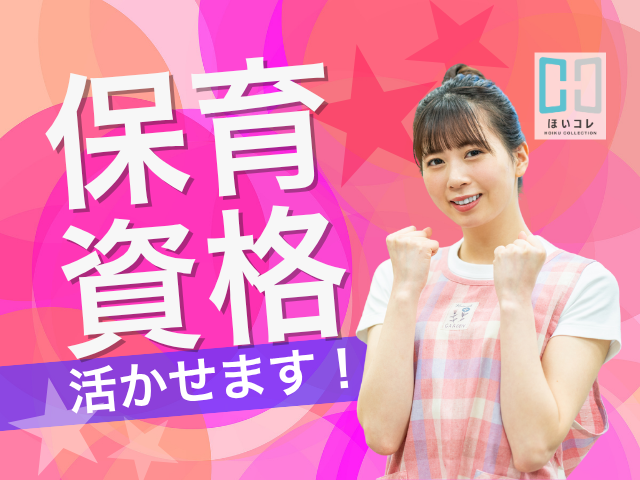 **あなたのキャリアチェンジを応援します**
1年毎に変わる女性の働き方。
『結婚』『出産』『進学』『転勤』などで
キャリアをあきらめていませんか?