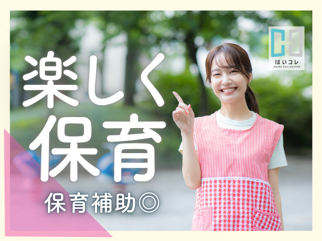 ◆◇◆◇◆◇◆◇◆◇◆◇◆◇◆◇◆
〜公式Instagram〜
おかげさまでフォロワー数12万人超え!
実績あり!保育園からも信頼あります!
あなたをしっかりフォローします!
◆◇◆◇◆◇◆◇◆◇◆◇◆◇◆◇◆