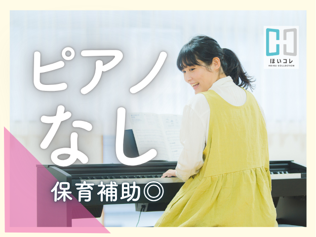 ＊・＊・＊・＊・＊・＊・＊・＊・＊・＊・＊

『やっぱり　保育っていい』
そう思えるきっかけ創りのお手伝いをしています！
保育のお仕事紹介のことなら、
ベルサンテスタッフにお任せください！

＊・＊・＊・＊・＊・＊・＊・＊・＊・＊・＊