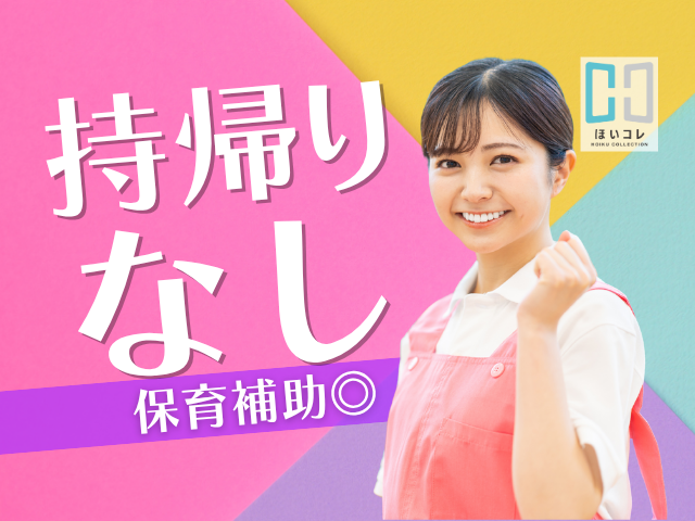 *・*・*・*・*・*・*・*・*・*・*
『やっぱり 保育っていい』
そう思えるきっかけ創りのお手伝いをしています!
保育のお仕事紹介のことなら、
ベルサンテスタッフにお任せください!
*・*・*・*・*・*・*・*・*・*・*