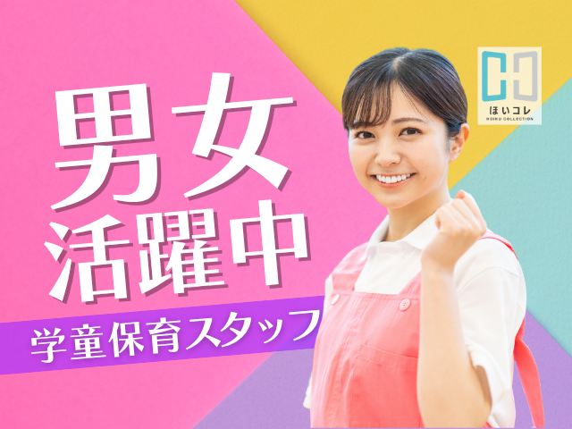 *・*・*・*・*・*・*・*・*・*・*
『やっぱり 保育っていい』
そう思えるきっかけ創りのお手伝いをしています!
保育のお仕事紹介のことなら、
ベルサンテスタッフにお任せください!
*・*・*・*・*・*・*・*・*・*・*