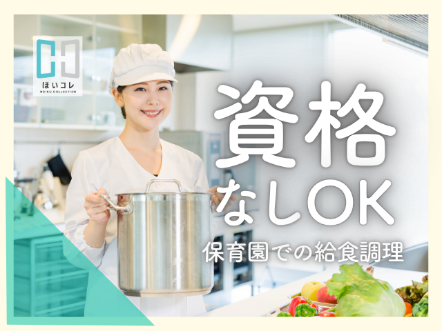 まずはご相談だけでもお気軽にどうぞ(^^)
また勤務時間や日数、開始時期なども
ご遠慮なくご相談ください♪