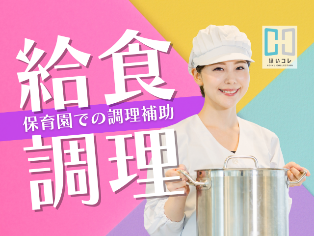 ベルサンテスタッフ株式会社 京都支社