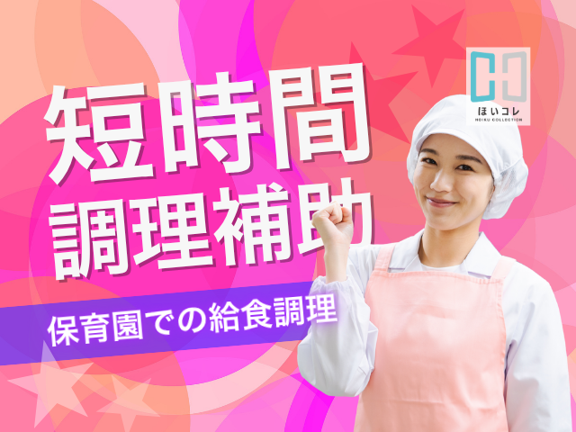 ベルサンテ株式会社 京都支社