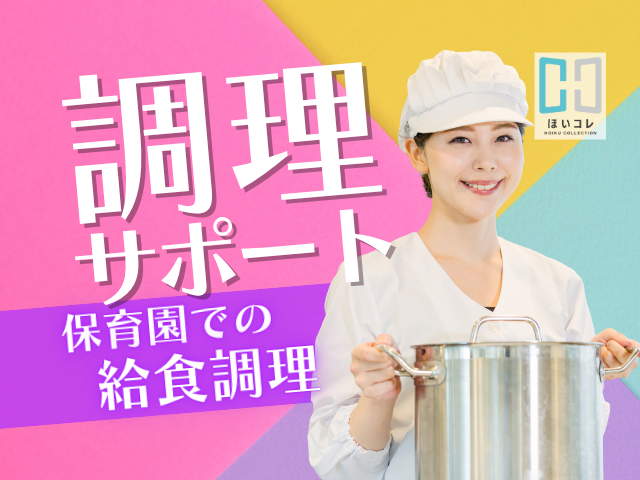 ＼まずはお気軽にご相談ください／
勤務時間や日数、開始時期なども
ご遠慮なくご相談ください♪
あなたにぴったりのお仕事先を
ご紹介させていただきます！