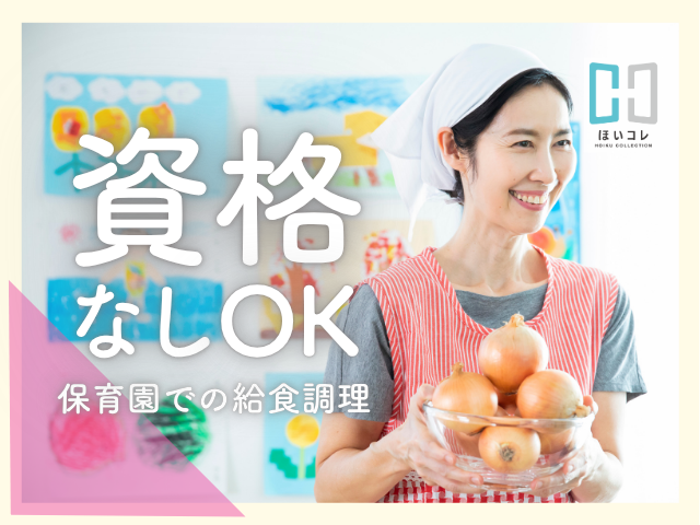 ◆◇◆◇◆◇◆◇◆◇◆◇◆◇◆◇◆
〜公式Instagram〜
おかげさまでフォロワー数12万人超え!
実績あり!保育園からも信頼あります!
あなたをしっかりフォローします!
◆◇◆◇◆◇◆◇◆◇◆◇◆◇◆◇◆