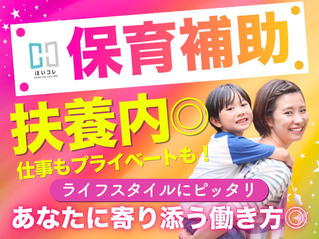 〜まずはご希望の働き方をお伝え下さい〜
しっかり働きたい、
少しペースダウンしたいなど、
あなたにぴったりのお仕事先を
ご紹介させていただきます♪
勤務開始後も、
専任担当者がしっかりサポート
いたしますので、ご安心ください☆