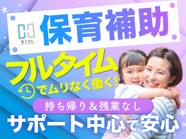 ＊・＊・＊・＊・＊・＊・＊・＊・＊・＊・＊

『やっぱり　保育っていい』
そう思えるきっかけ創りのお手伝いをしています！
保育のお仕事紹介のことなら、
ベルサンテスタッフにお任せください！

＊・＊・＊・＊・＊・＊・＊・＊・＊・＊・＊