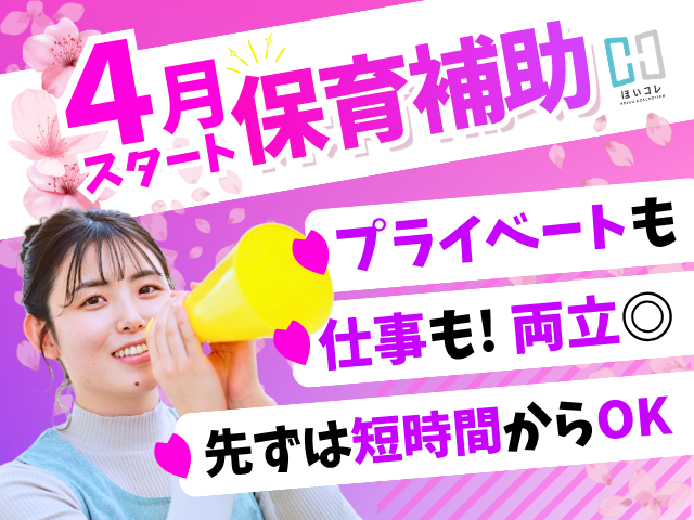 まずは、ご希望の働き方をお伝え下さい。
しっかり働きたい、
少しペースダウンしたいなど、
あなたにぴったりのお仕事先をご紹介させて
いただきます♪
勤務開始後も、専任担当者が
あなたをしっかりサポートいたしますので、
ご安心ください☆