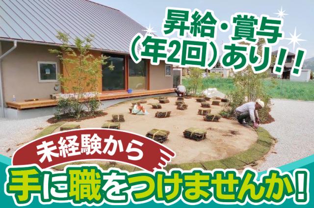 先代・先々代からのお客さまもたくさん!
長く・厚い信頼をいただいています。