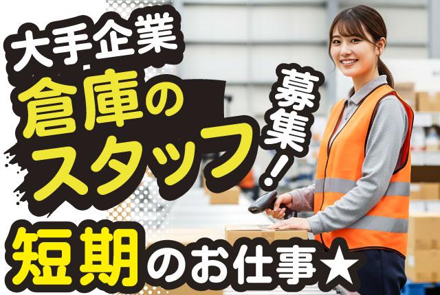 空調完備&食堂完備の快適な職場♪
私服通勤OKで髪型や髪色自由なのも嬉しいポイントです。