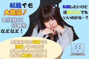 スグお仕事を始めたい──そんなあなたはぜひこの機会にご登録を!
最短1日でスタート可能です★