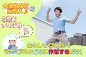 スグお仕事を始めたい──そんなあなたはぜひこの機会にご登録を!
最短1日でスタート可能です★