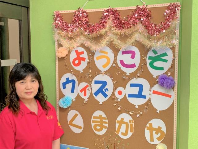 放課後等デイサービス ウィズ ユー熊谷の正社員情報 イーアイデム 熊谷市のその他介護 福祉求人情報 Id A