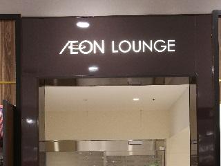 イオン登美ヶ丘店