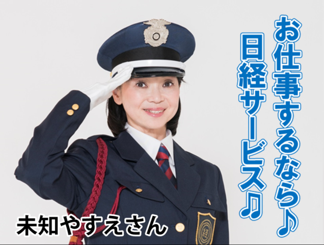 新宿区／警備スタッフ／日勤のみ／週3〜5日／未経験歓迎／女性隊員も活躍中施設警備員　東京女子医科大学