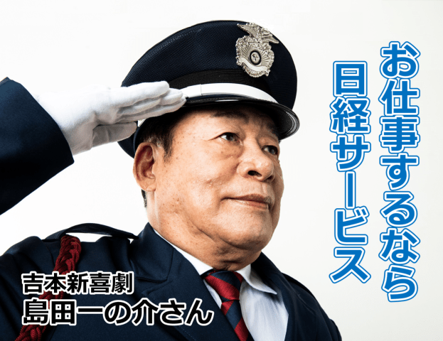 泊まり勤務あり!大学警備スタッフ!