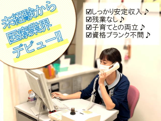 未経験スタートの方もご安心ください♪