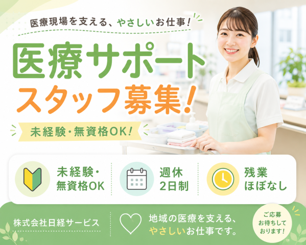 ★自分に合ったお仕事で、大活躍してください！！