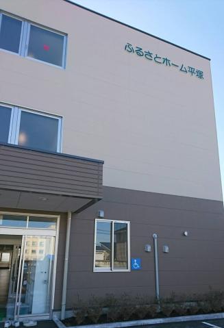 ≪写真:ふるさとホーム 平塚≫利用者さまにとって過ごしやすい施設は、スタッフにとっても働きやすい環境です☆