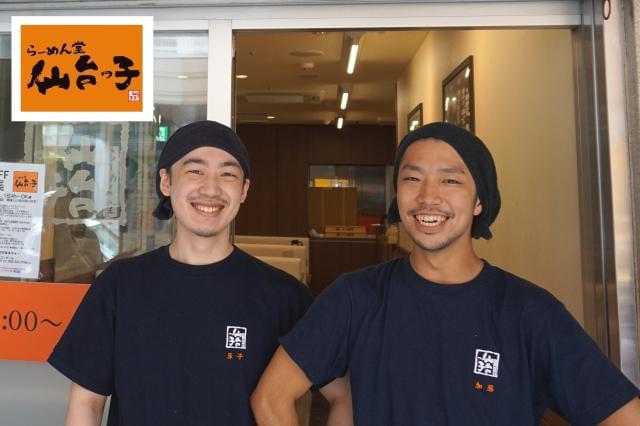 らーめん堂 仙台っ子 名取店(有限会社フィダール)の求人情報