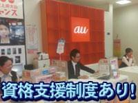 新しい環境で新鮮なお仕事はじめませんか!!
★☆ご応募お待ちしております♪