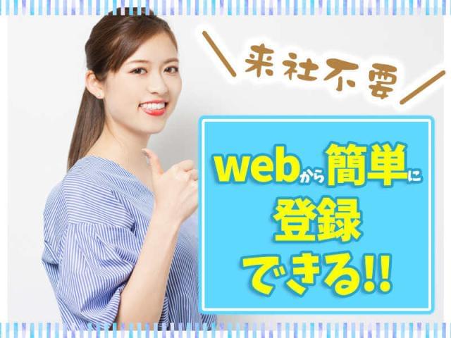 人に教える仕事パートに求人情報 お仕事探しならイーアイデム