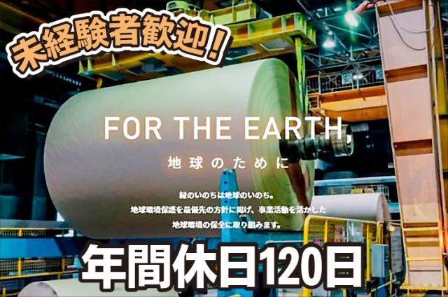 賞与5.5ヶ月＆昇給6.3％実績。手当充実で安定収入をしっかり確保