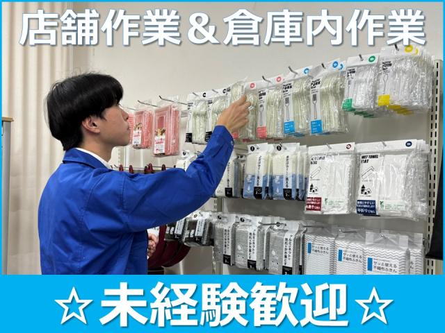 株式会社ヒメプラ　関東ブランチ