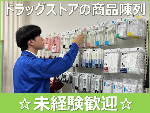 株式会社ヒメプラ　関東ブランチ